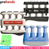 美国ProHands VIA PRO GRIP钢琴手指训练器吉他指力器练习握力器