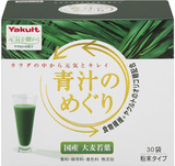 现货日本代购yakult养乐多有机大麦若叶青汁粉7.5g×30袋排毒养颜