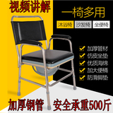 加厚不锈钢老年坐便椅老人孕妇洗澡椅沙发椅最安全稳固老人坐便椅