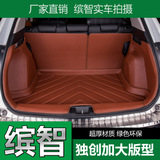 2015款丰田rav4福特翼虎宝马X5日产新奇骏本田缤智全包围后备箱垫