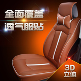 3D立体四季通用坐垫 透气清爽汽车座垫 全面服贴