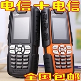 双电信手机双C/C网双模双待CDMA+CDMA版双卡双待路虎三防户外