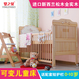 婴之贝欧式婴儿床实木环保漆多功能儿童床两用宝宝床游戏床0-10岁