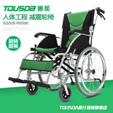 TOUSDA通和轮椅轻便折叠老人残疾人铝合金手推车老年人便携代步车