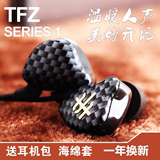 TFZ SERIES 1双动圈发烧人声初音监听 HIFI耳机入耳式重低音耳塞