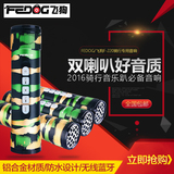 FEDOG/飞狗 F-220自行车音响蓝牙骑行单车低音炮山地音箱户外收音