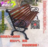 户外园林公园椅子实木条椅铸铁防腐木 靠背椅长椅凳子欧式休闲椅