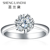 圣兰黛白18K金钻石戒指结婚求婚定制铂金一克拉钻戒女正品 专柜