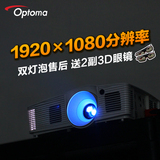 奥图码HD26投影仪家用高清办公投影机1080P 无线手机3D无屏电视
