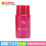 正品 Za姬芮芯肌密钥乳液20ml 抗老化乳液 抗皱保湿去细纹 中小样