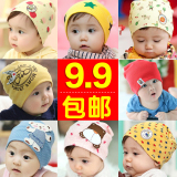 春秋季婴儿帽子新生儿宝宝套头帽胎帽儿童帽子男女童0-3-6-12个月