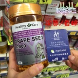 澳洲代购 Healthy Care Grape seed葡萄籽胶囊 300粒 三件包直邮