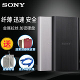 Sony索尼移动硬盘2t高速USB3.0超薄HD-E2金属加密2.5寸2TB正品