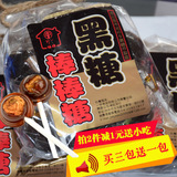台湾进口一珍黑糖话梅糖硬糖果星空棒棒糖散装零食批发10支包邮