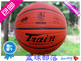 包邮特价正品火车头7号篮球耐磨防滑水泥地篮球室内室外触感篮球