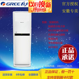 格力空调 悦雅 KFR-50LW/(50591)NhAa-3 2匹柜机/定频 新环保冷媒