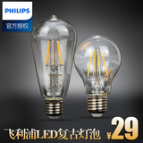 飞利浦LED复古灯E27长球泡4.5W艺术装饰灯泡创意灯丝球泡7.5W新品