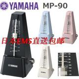 包邮日本直邮EMS正品YAMAHA雅马哈钢琴机械节拍器吉他节奏器MP-90