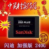 Sandisk/闪迪 SDSSDA-240G SSD固态硬盘 加强版 同至尊高速 X110