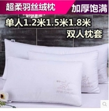 超柔软全棉羽丝绒枕芯单人一对双人枕芯加长枕头1.2米1.5米1.8米