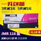 映美JMR118色带架 FP-570K 730K  570KII DP550打印机色带框