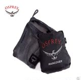 正品 Osprey UL Raincover 超轻背包防雨罩 背包配件