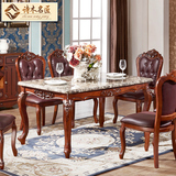 诗木名匠 欧式实木大理石长餐桌 1.3/1.5米木面美式仿古描金饭桌