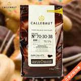 kayla比利时原装进口嘉利宝黑巧克力币 可可脂含量70.5% 2.5kg