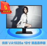 ViewSonic/优派 VA1925A-LED 19寸显示器 6317旗舰店 全国联保3年
