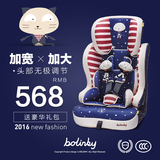bolinky儿童安全座椅汽车用宝宝婴儿小孩车载坐椅9个月-12岁3C
