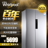 Whirlpool/惠而浦 BCD-602WDBZW 602升对开门变频风冷无霜冰箱