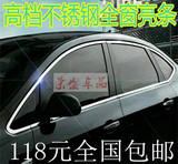 现代朗动名图现代11悦动瑞纳专用汽车车窗饰条门窗不锈钢装饰亮条