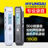 现代4058微型专业录音笔16G 高清 远距降噪声控正品MP3超远距离