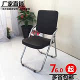 特价家用折叠椅子便携靠背椅钢凳办公椅会议椅餐椅宜家网吧电脑椅