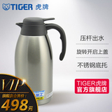 tiger虎牌便携式热水瓶304不锈钢2L保温壶PWL-A20C满588顺丰包邮