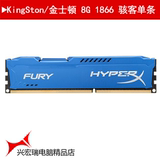 KingSton/金士顿 8G DDR3 1866骇客神条 台式机内存 100%正品