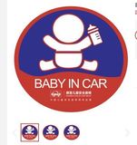 baby in car汽车反光车贴 车用儿童宝宝警示贴 婴儿车贴 感恩座椅