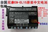 尼康原装EN-EL15电池D7000 D800E D610 D7100 D750 D810 原装电池