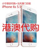 Apple/苹果 iPhone 6s Plus港版代购澳门电信三网版 I6s港行原封