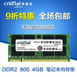 Crucial 英睿达 镁光 美光 DDR2 800 4G 笔记本内存条 兼容667
