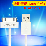 品胜数据线 Phone4数据线 iPhone4S 数据线i Pad3  iPad2充电器线