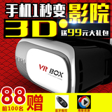 卡采 VR眼镜3D虚拟现实头戴式 魔镜4代手机智能游戏头盔暴风影院