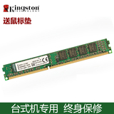 Kingston/金士顿 3代4GB DDR3 1600 4G台式机电脑内存条 兼容1333