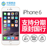 【0首付分期】Apple/苹果 iPhone 6 4.7英寸 4G手机