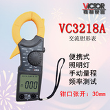 胜利数字袖珍钳形表钳形万用表电流表钳表交流表高精度VC3218A