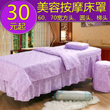 美容床罩四件套高档棉紫色按摩床罩美容床罩美容院床罩四件套批发