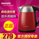 Philips/飞利浦 HD9329电热水壶家用304不锈钢双层防烫烧水壶正品