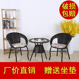 创意藤编桌椅组合简约中式茶几客厅阳台椅子圆桌 休闲藤椅三件套
