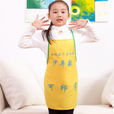 儿童画画围裙年广告围裙88018款 小学生围裙