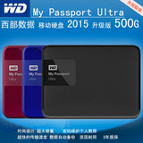 WD西部数据My Passport Ultra 2tb 升级版 usb3.0 2t 移动硬盘